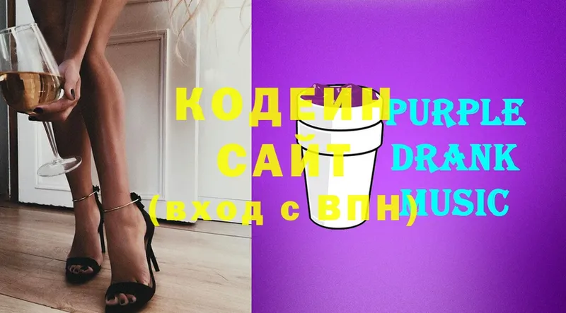 Кодеиновый сироп Lean Purple Drank  Кстово 